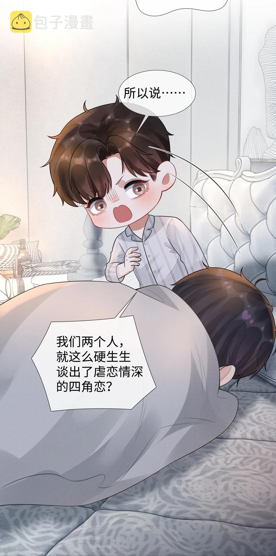 028 穷小子张臣扉35