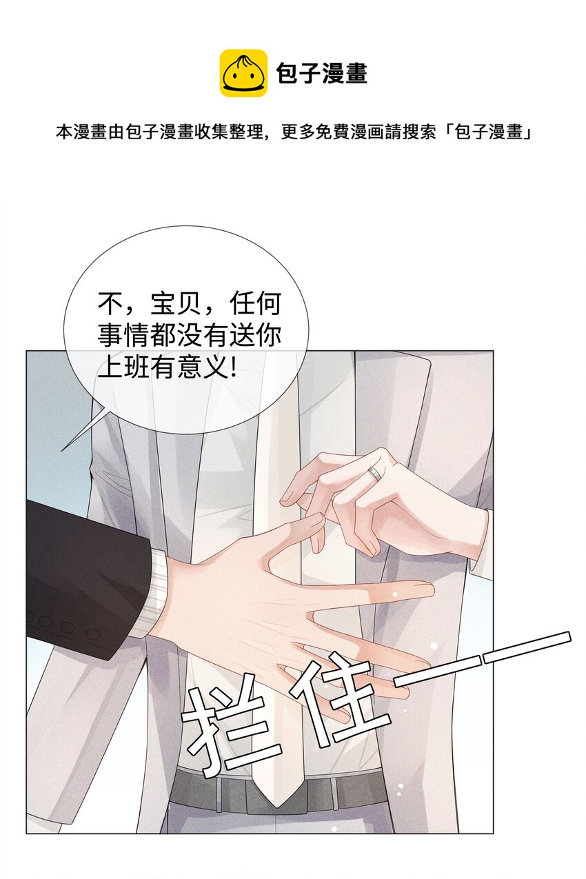 035 他在考验我！32