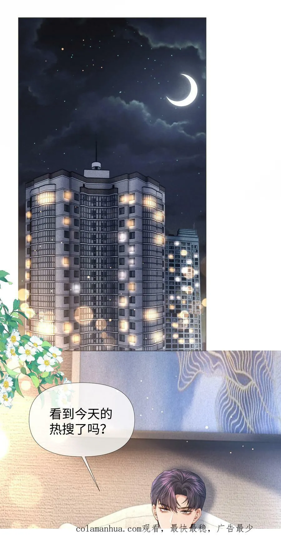 067 两位总裁都说好！33