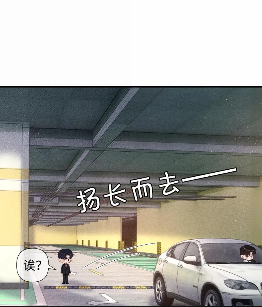 105 他根本不在意我！2