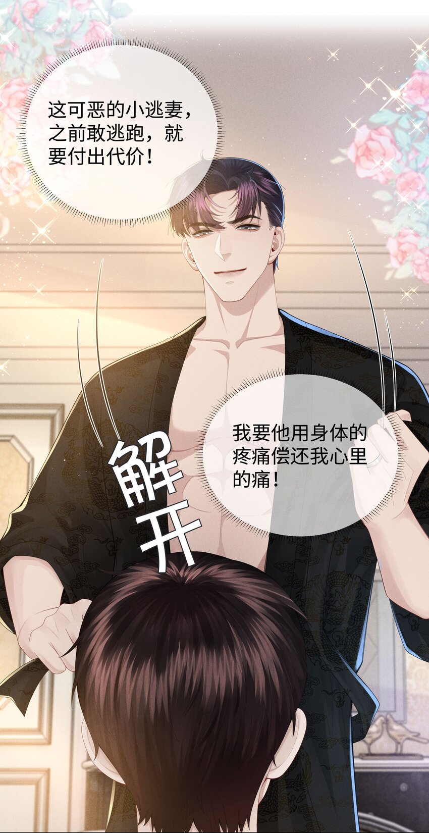 048 王叔叔是谁！25