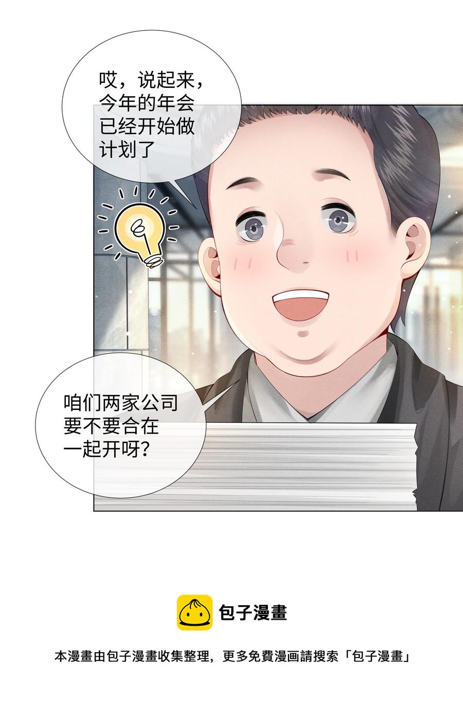 08 三秒够脱裤子吗？12