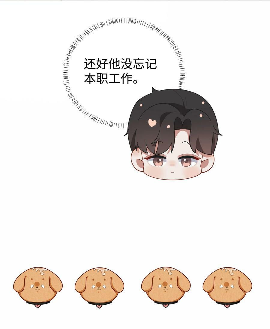 076 吃你吃多了25