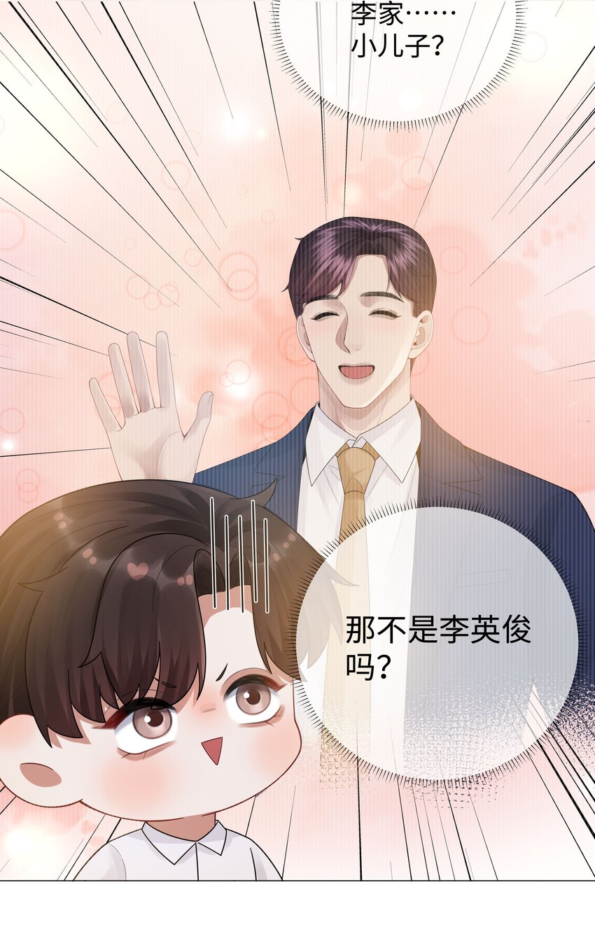 047 黑道太子爷24