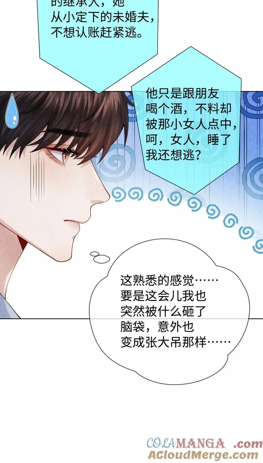 100 【百话达成】我包养他？！22