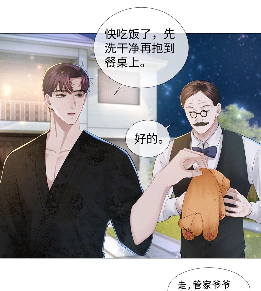 047 黑道太子爷37