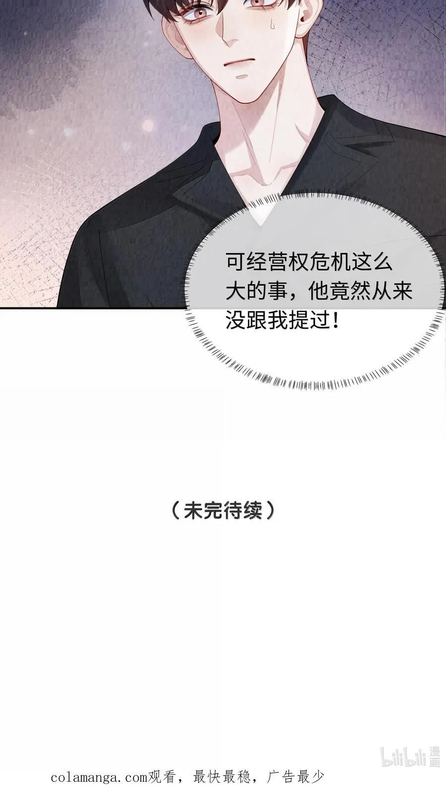 105 他根本不在意我！47