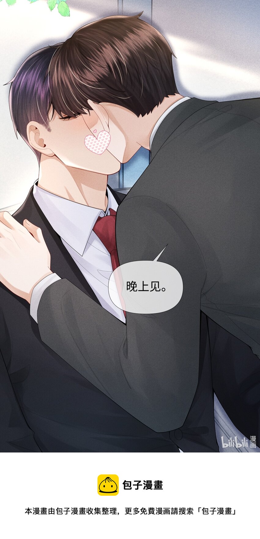 061 老攻是个智障39