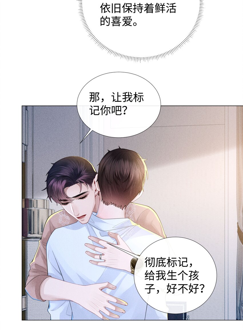040 你发情了22