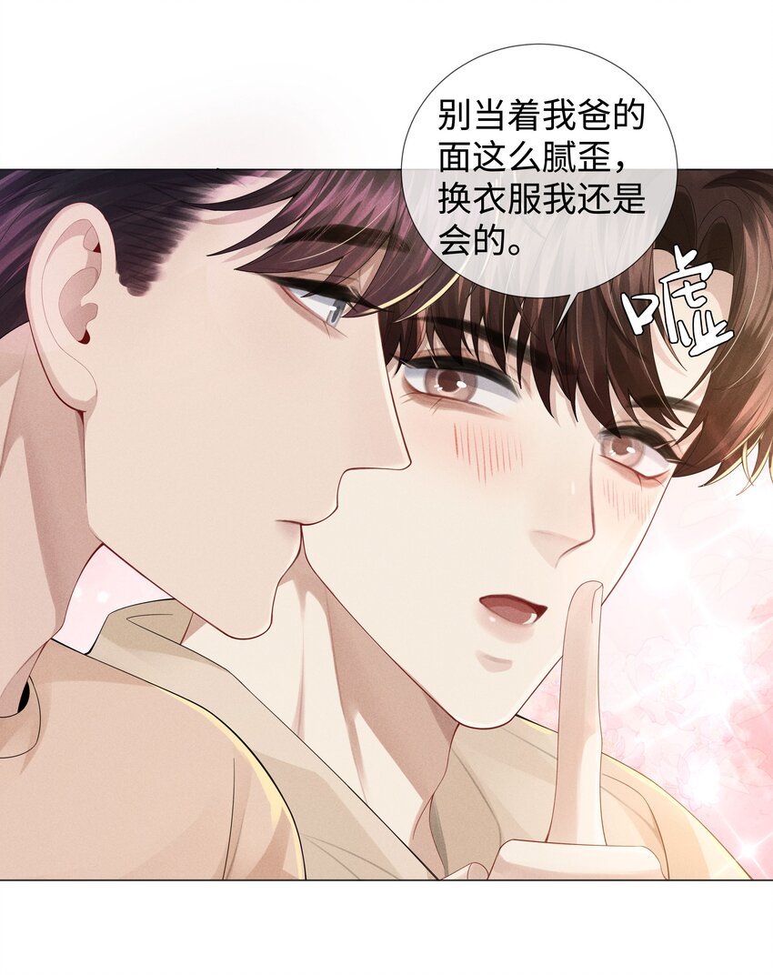 043 我只要你8