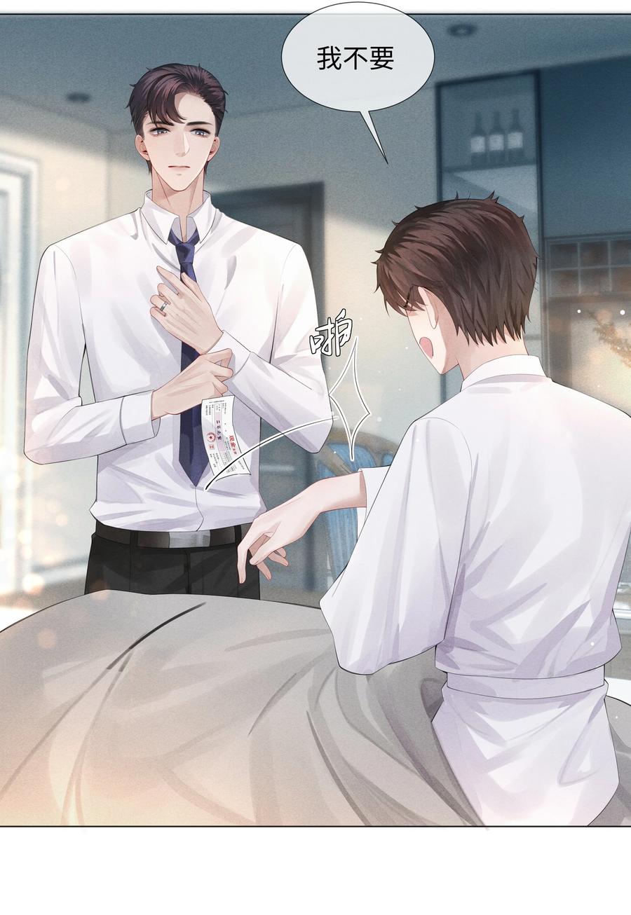 07 欲拒还迎23