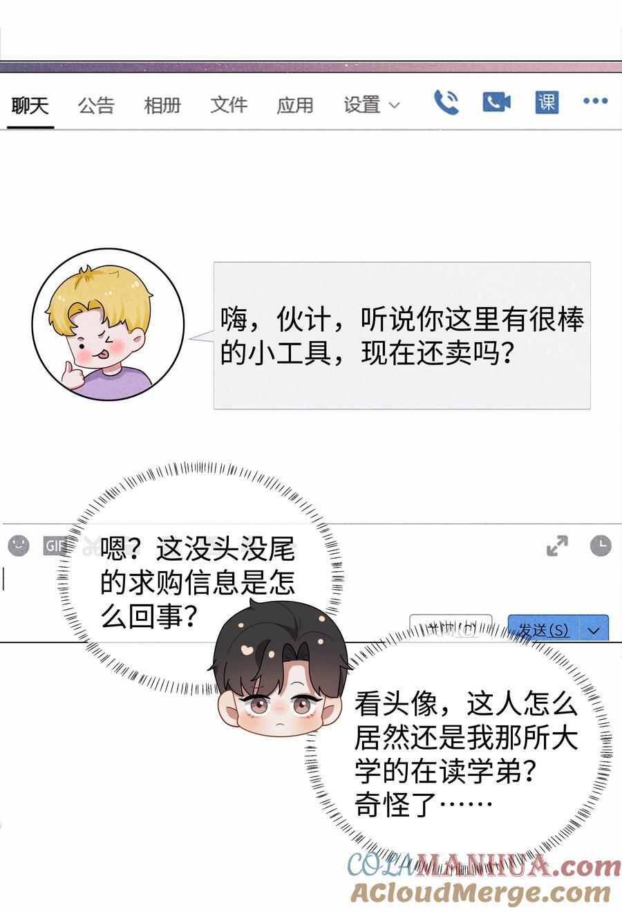 084 我猜，你怀孕了！36
