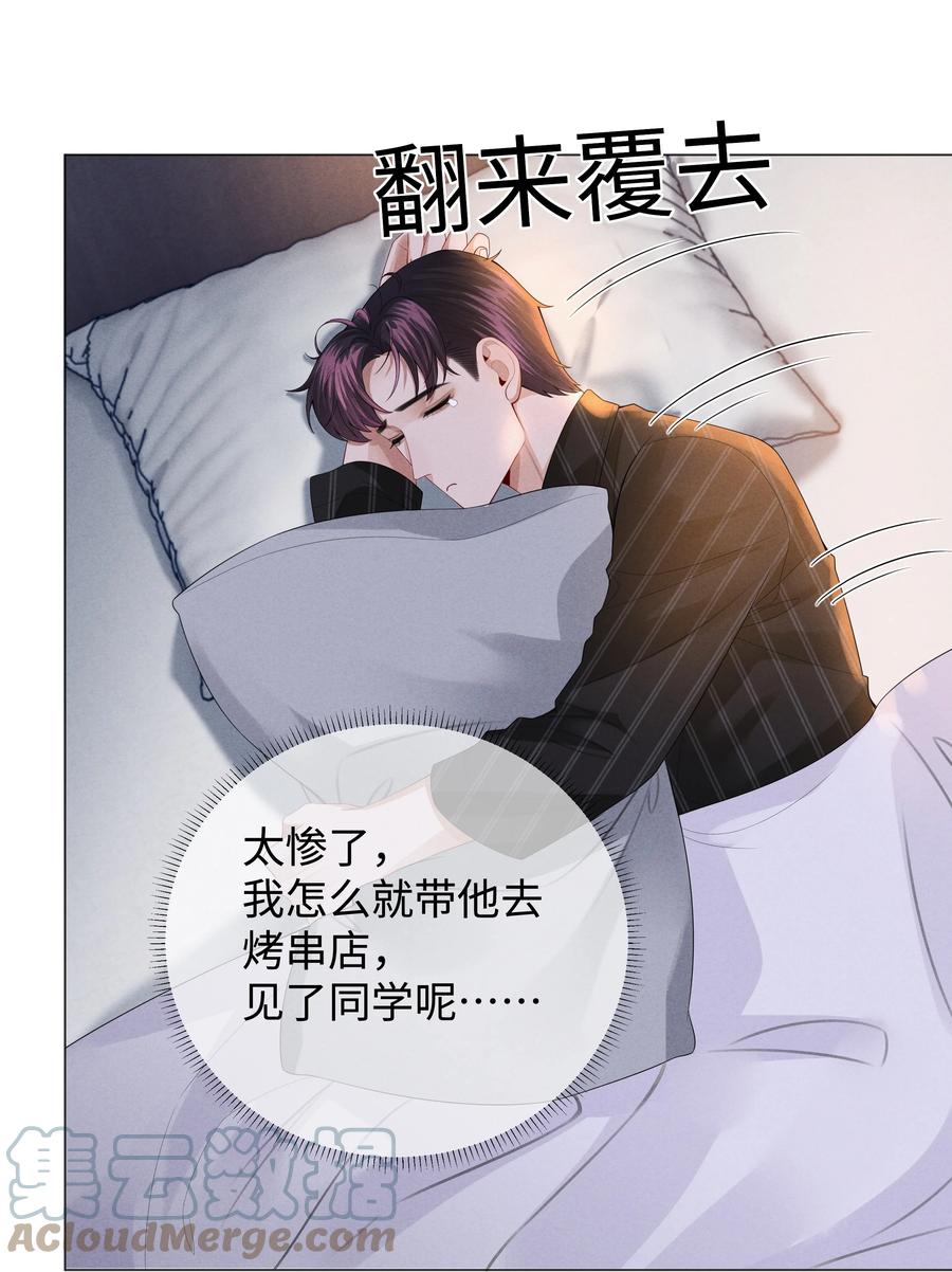028 穷小子张臣扉2