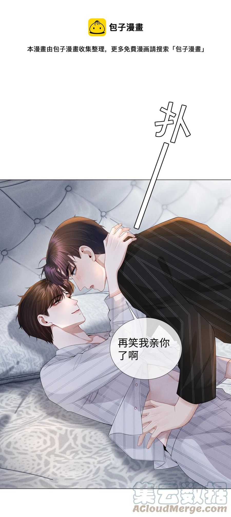028 穷小子张臣扉28