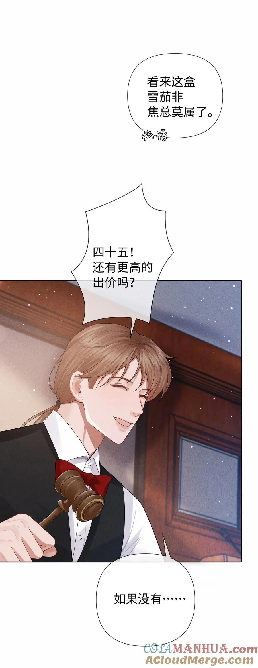 092 邪恶的海蛇妖8