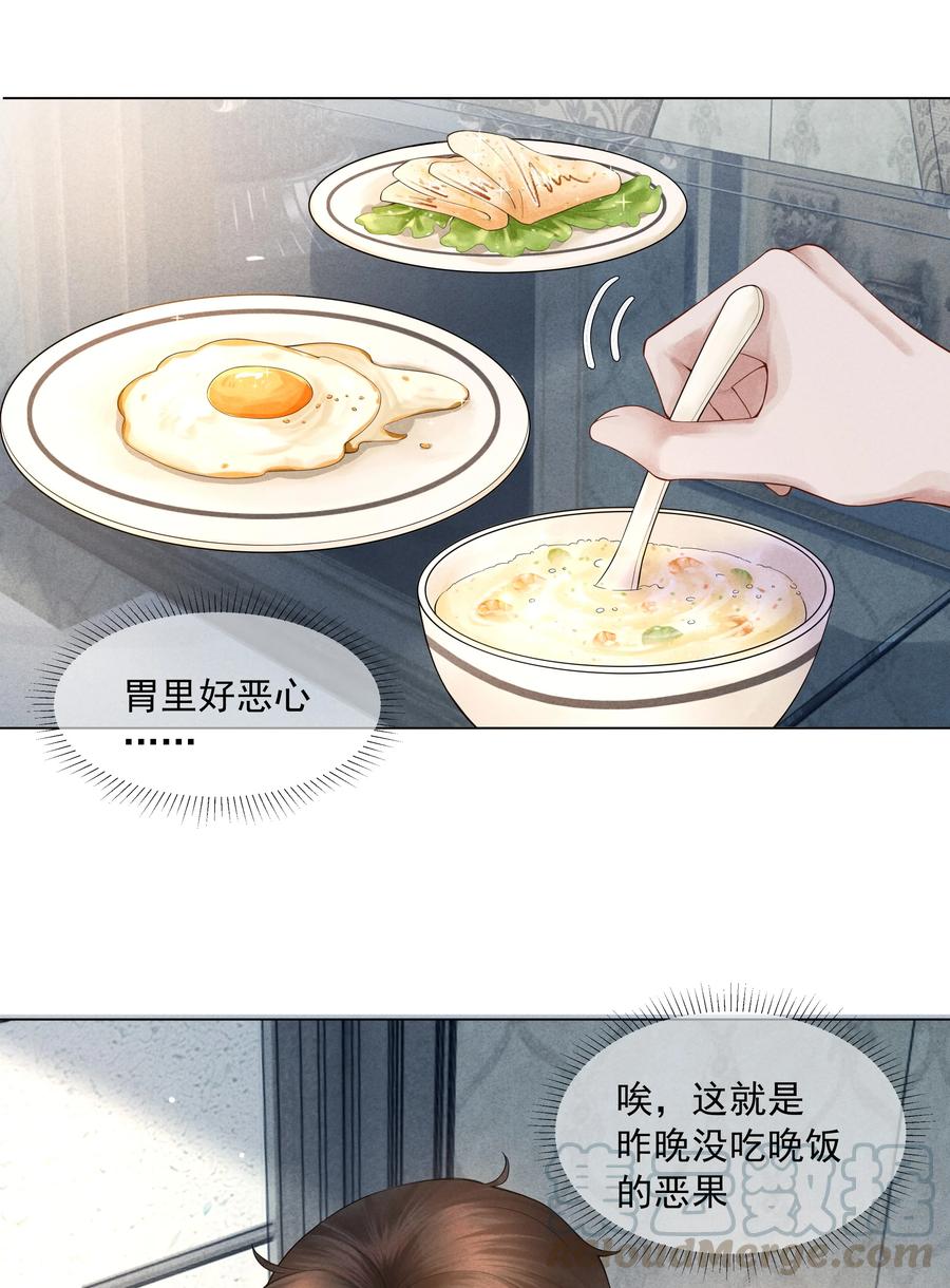 03 别忘了你的身份！33