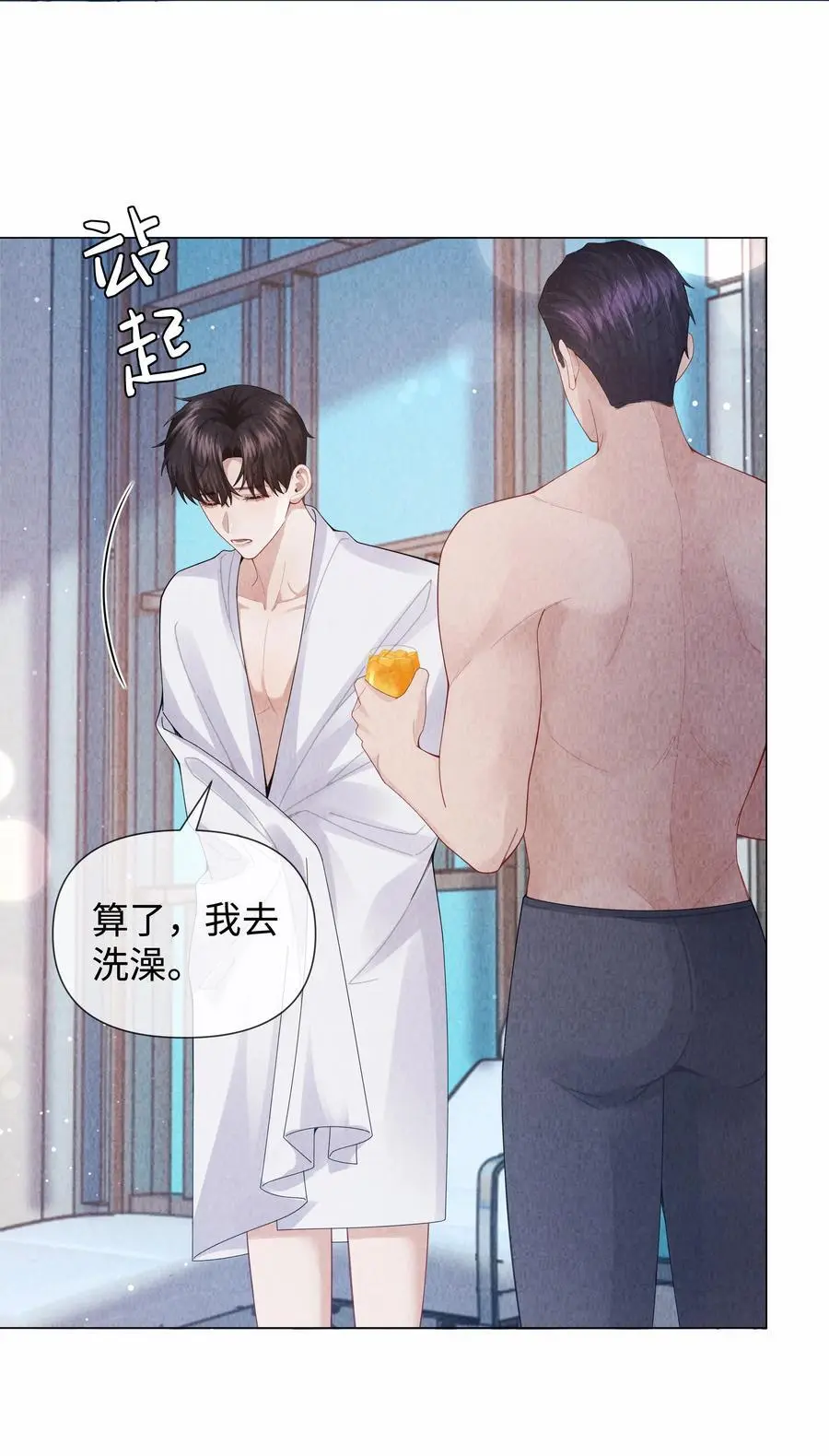 088 都是我不好21