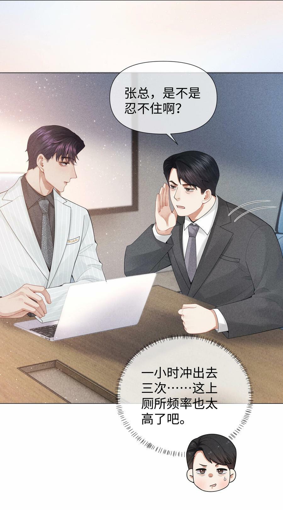 079 忍忍吧你！5