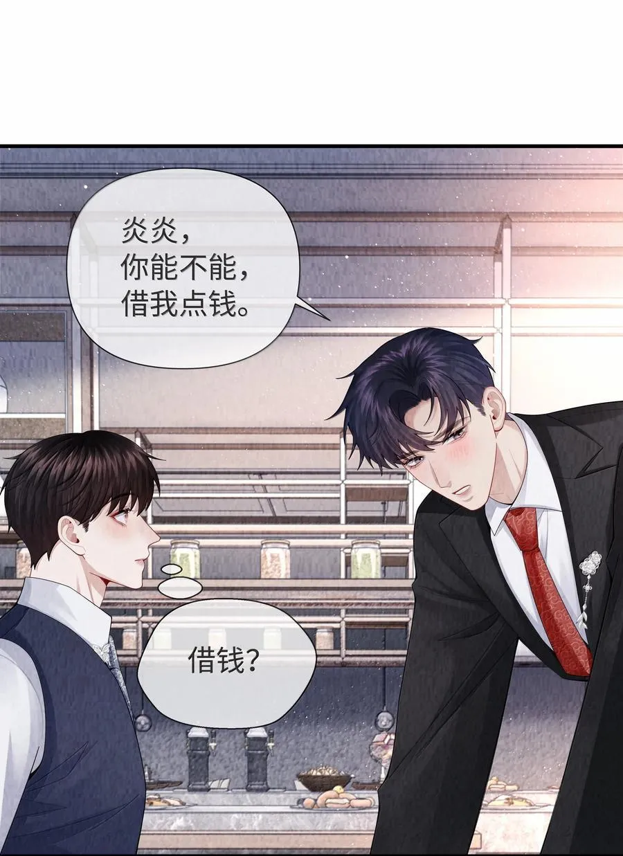 104 肉、肉偿？！11