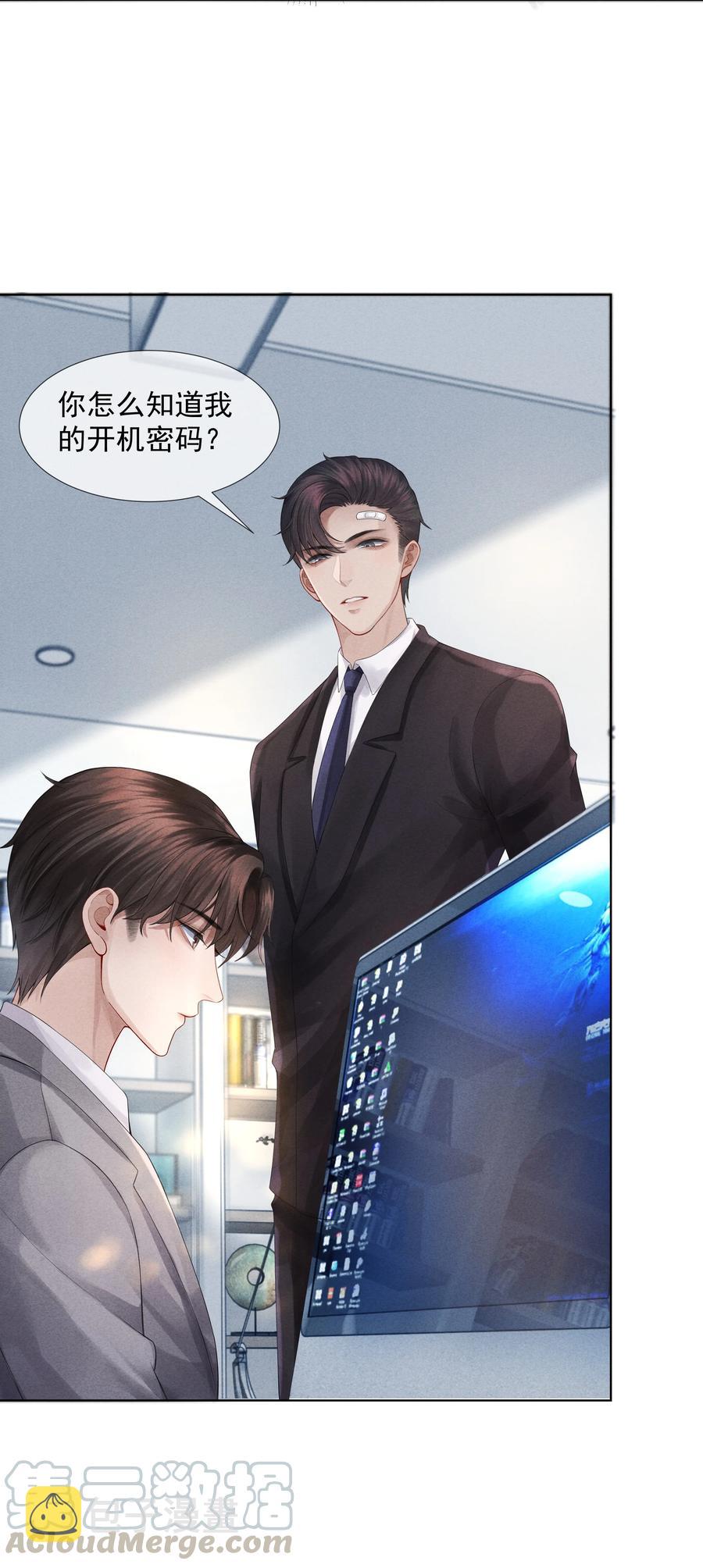 04 纾解总裁的…欲望14