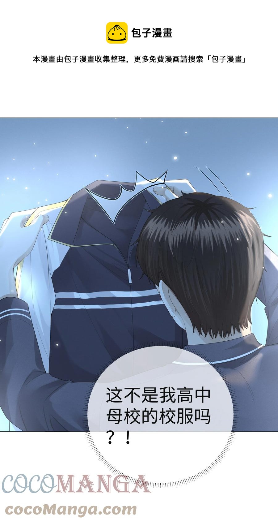 025 叫我“学长”16