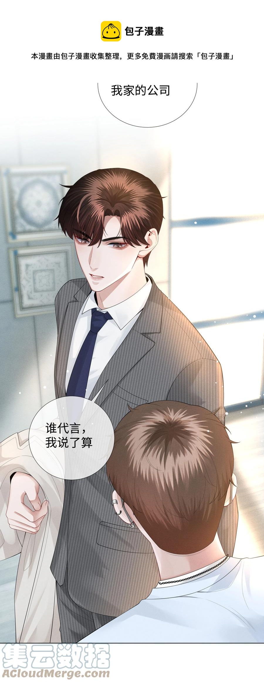 022 忘了那个穷小子吧24