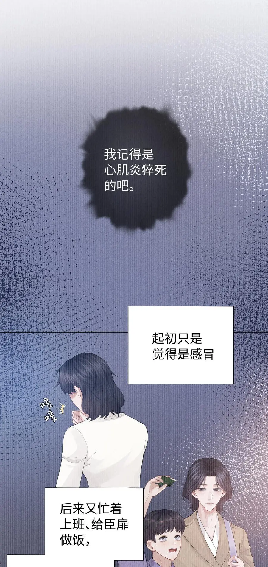 093 被爱才不会变泡沫35