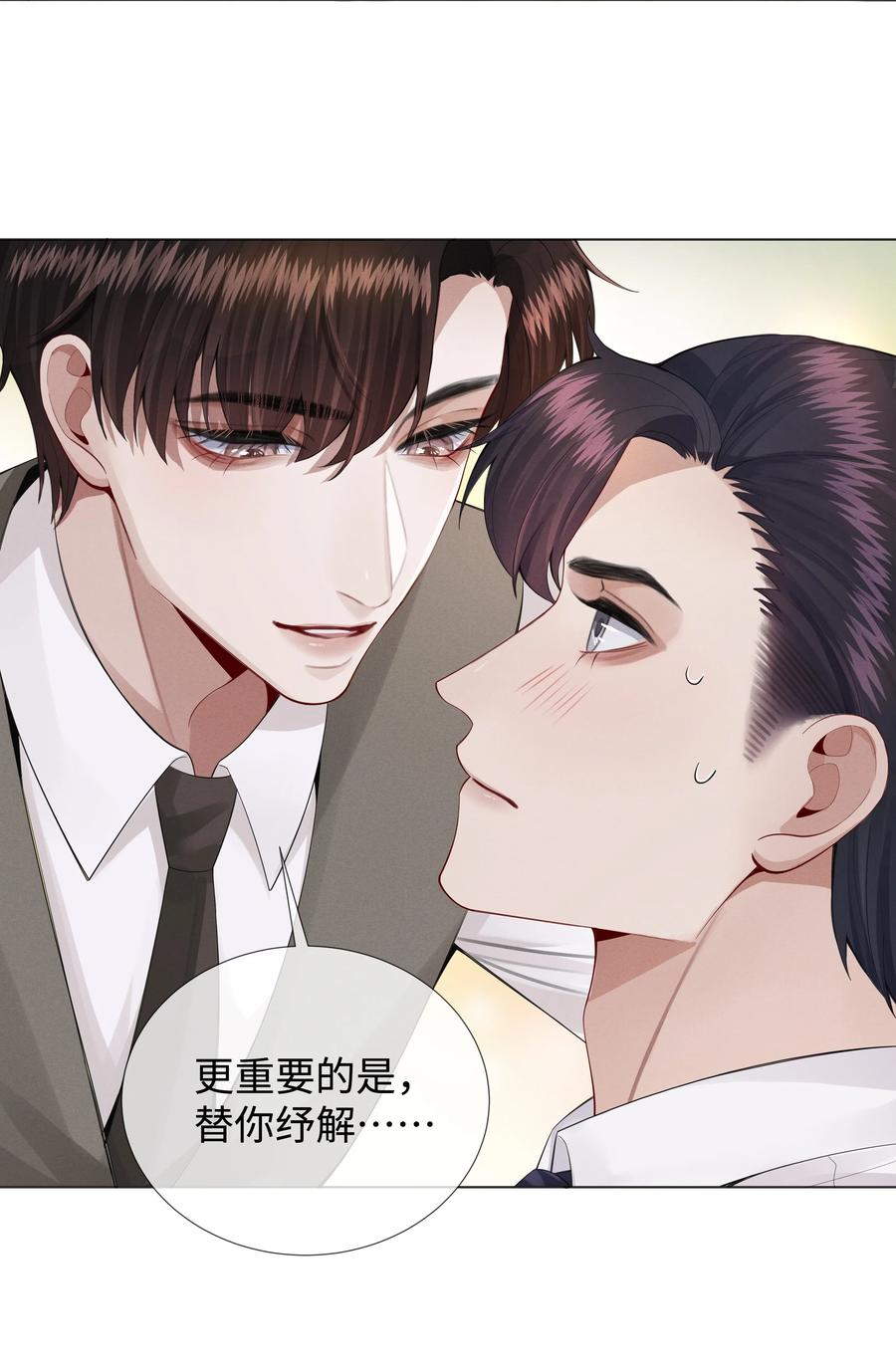 015 讨好岳父大人很重要21