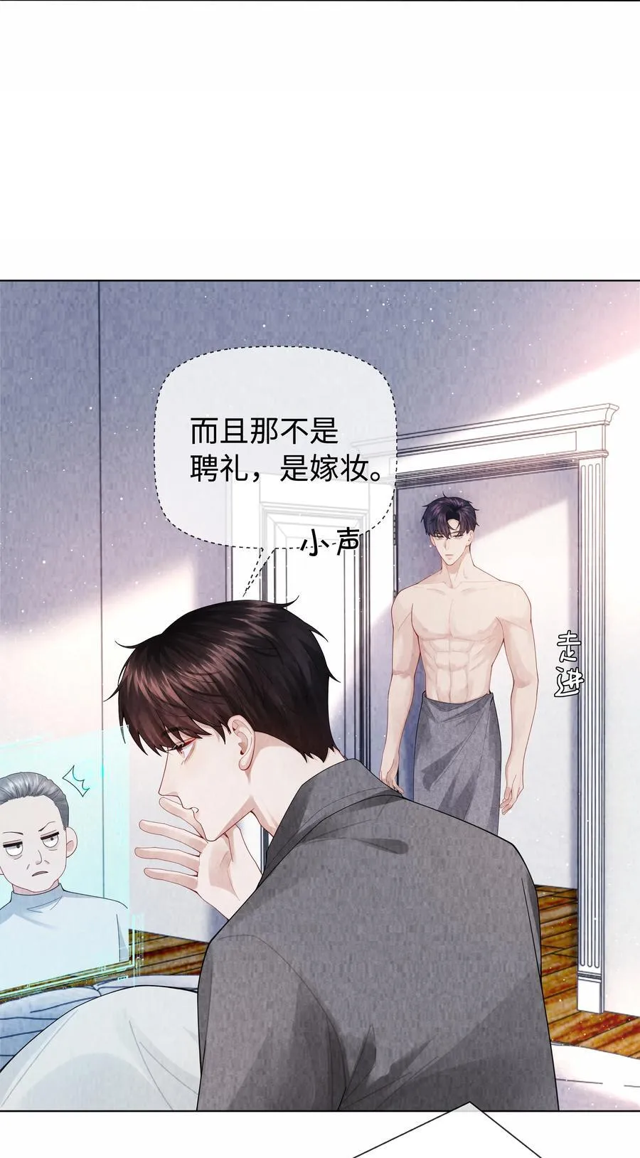 101 我不可以爱上他19