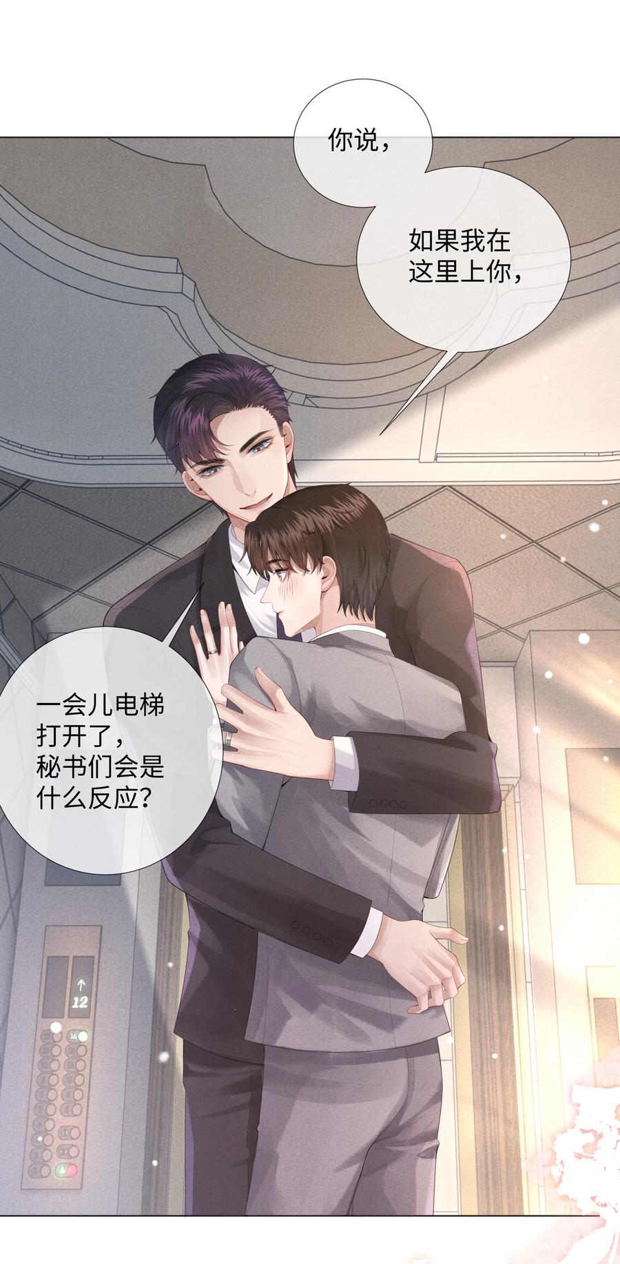 08 三秒够脱裤子吗？7