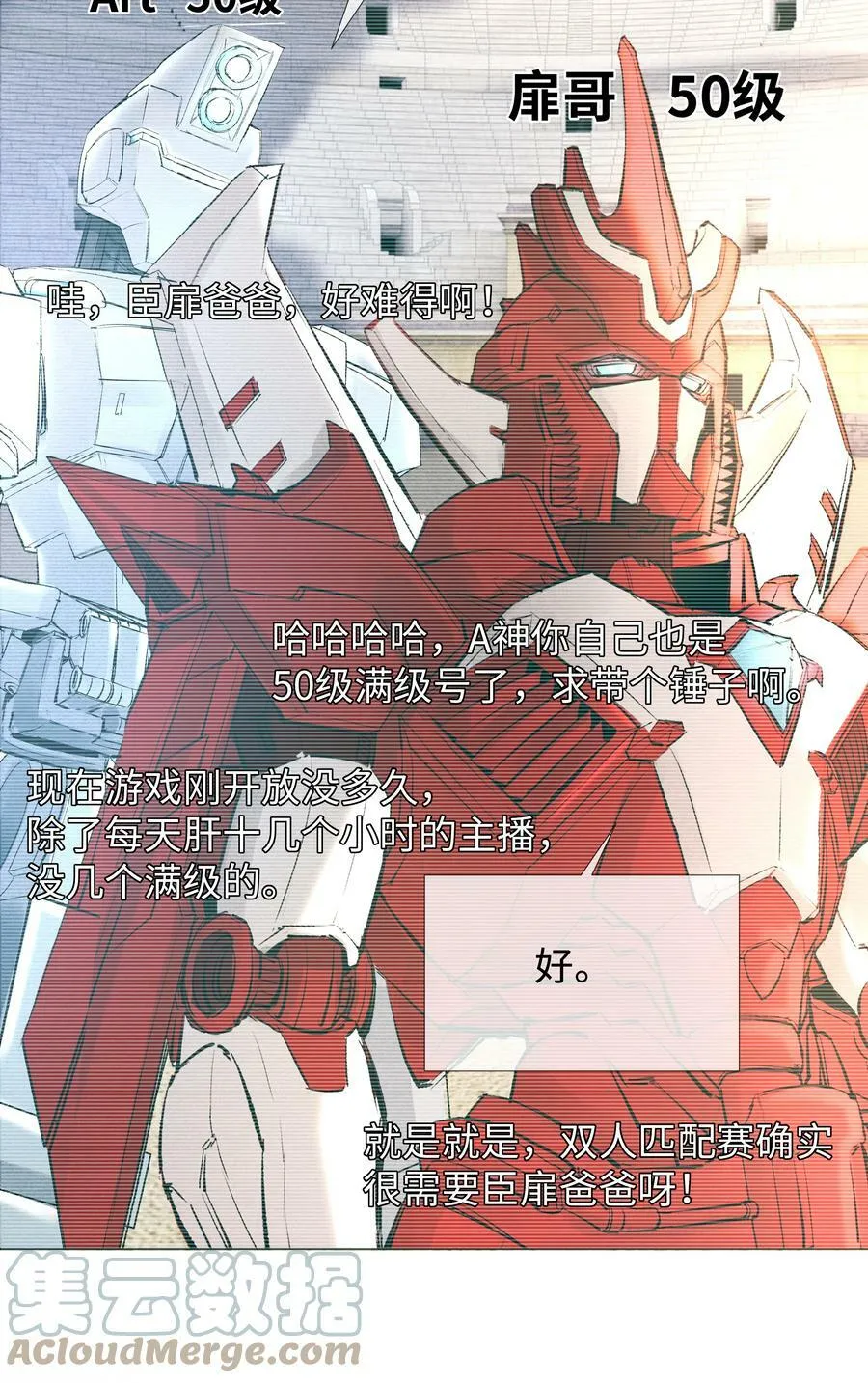 066 想当我儿子？10