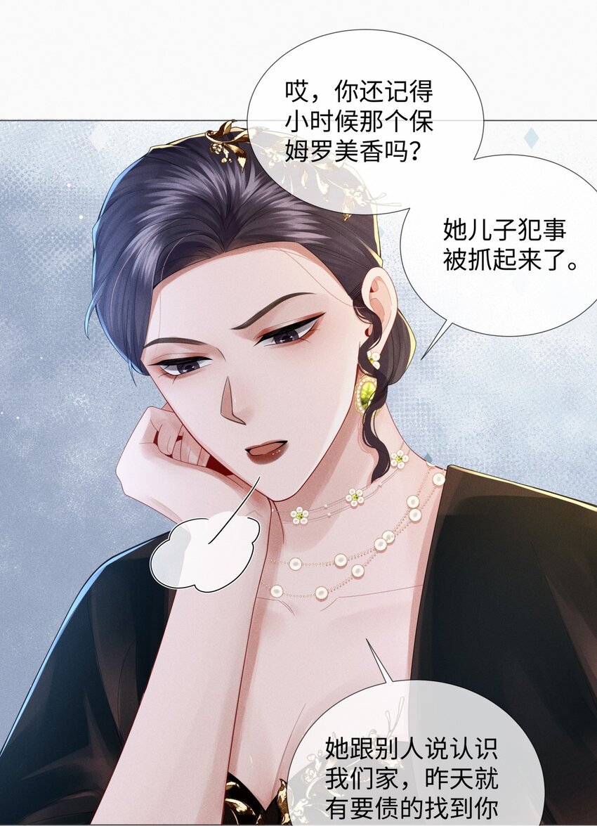 057 保姆罗美香22