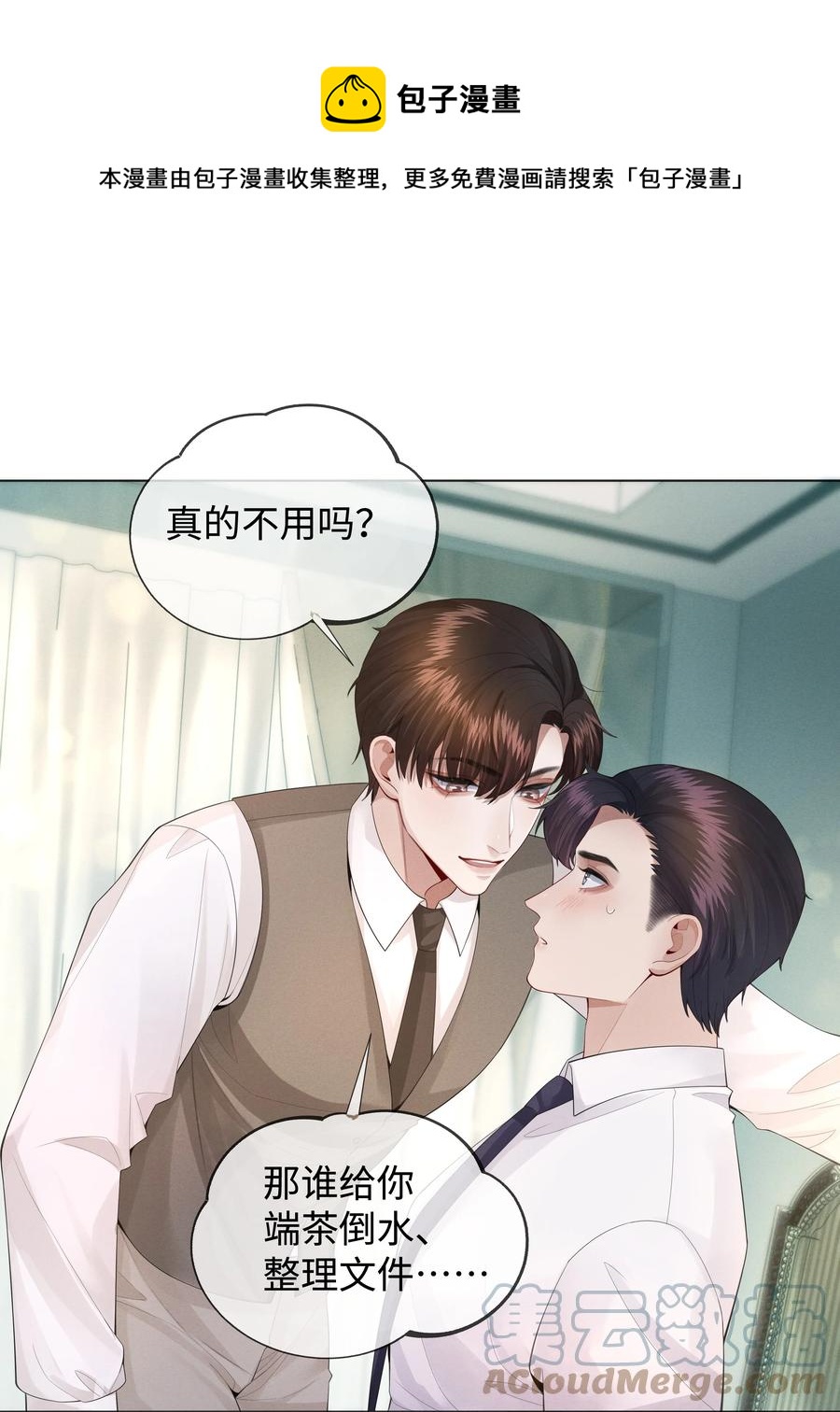 015 讨好岳父大人很重要20