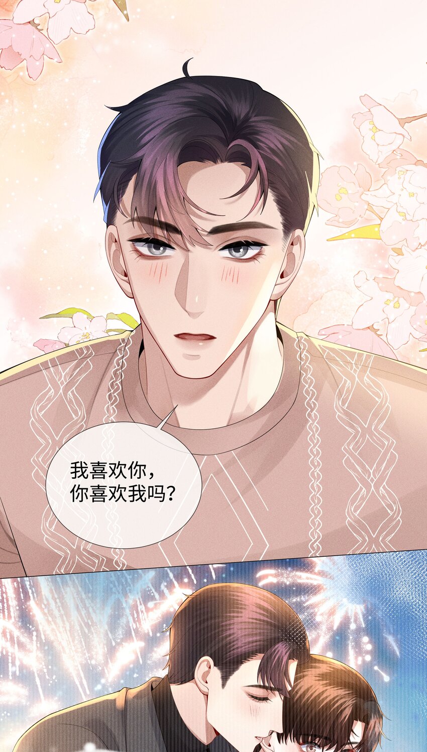 040 你发情了17