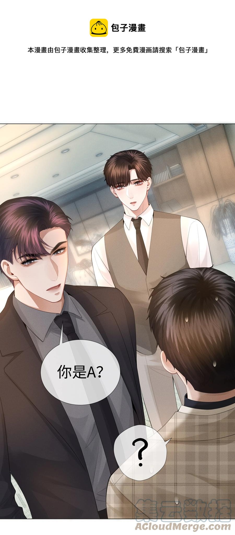032 你就是A？32
