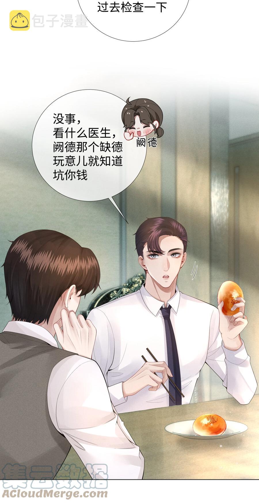 015 讨好岳父大人很重要10
