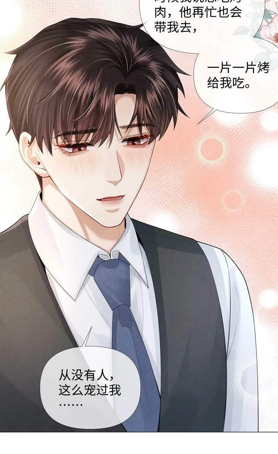 064 这么宠我的人25