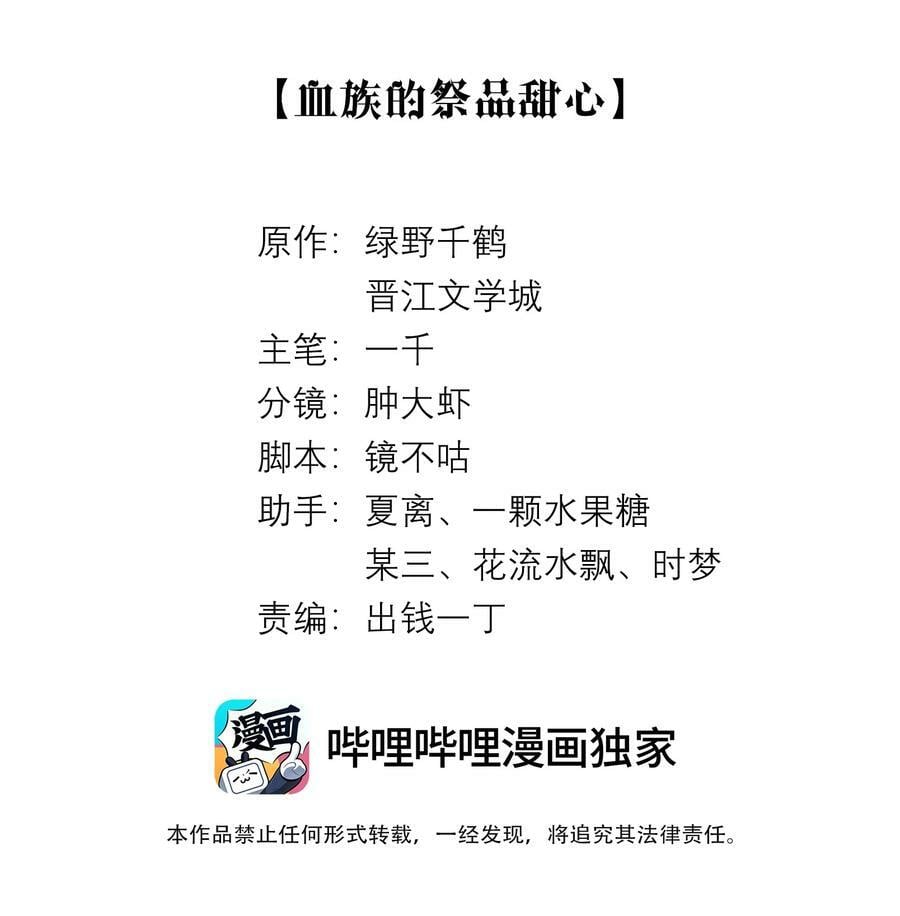 073 吸血鬼大雕1