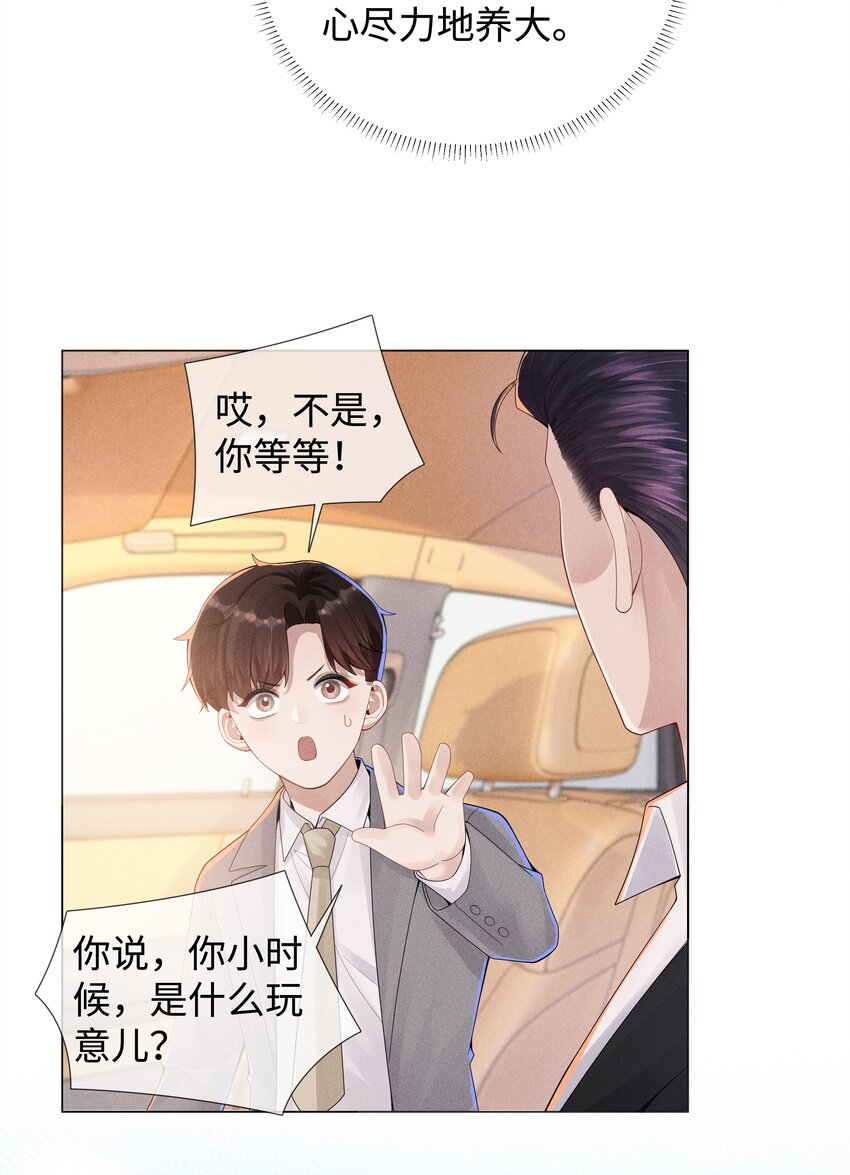 046 我小时候，是哈士奇！33