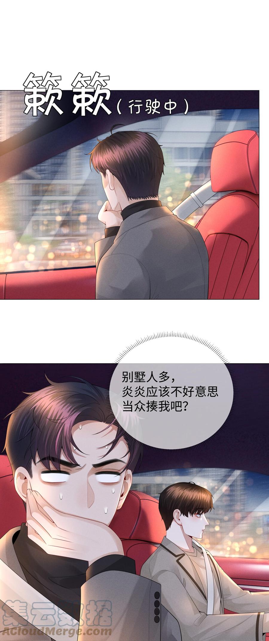 027 谁是你的白月光18