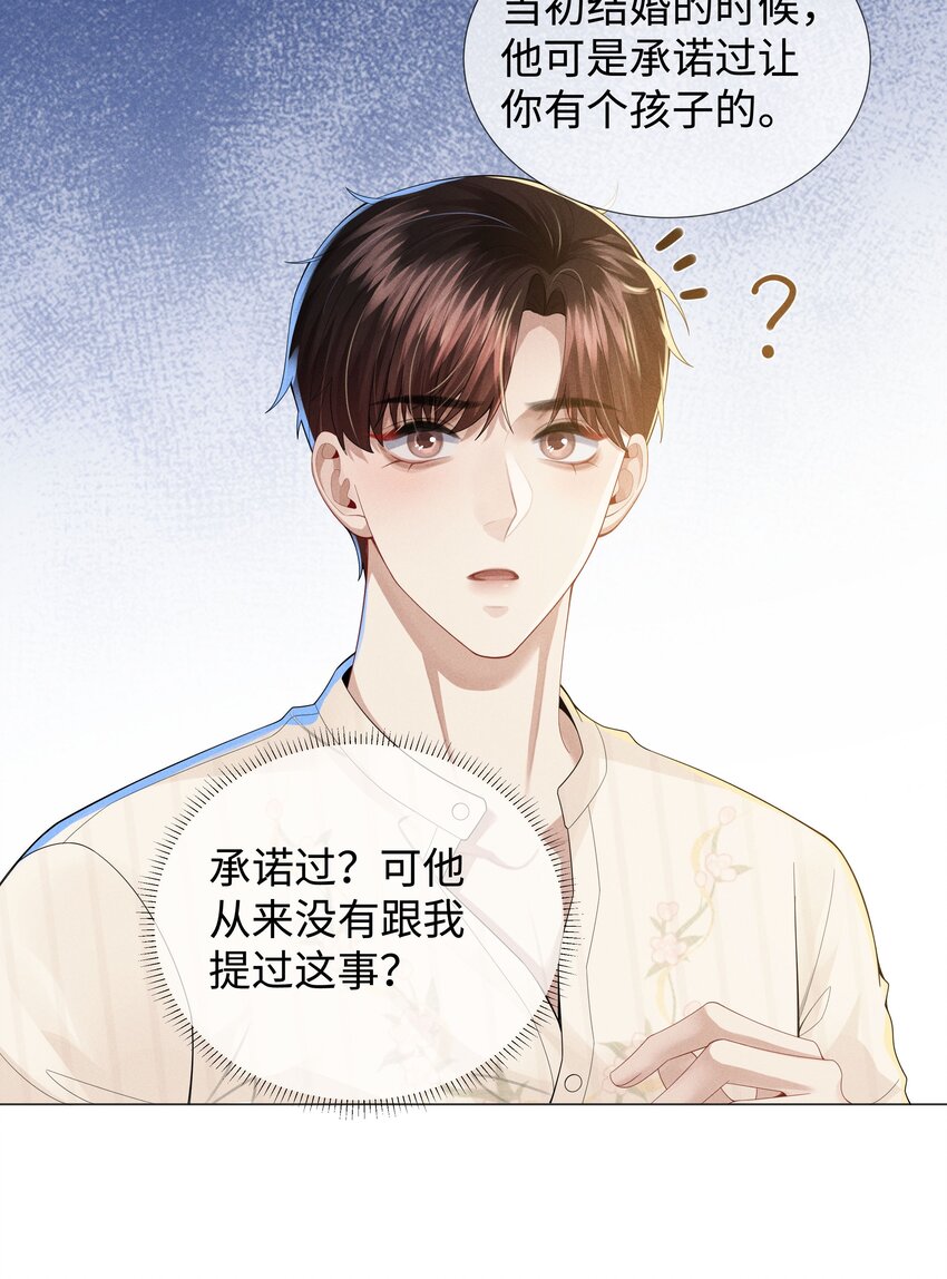043 我只要你26