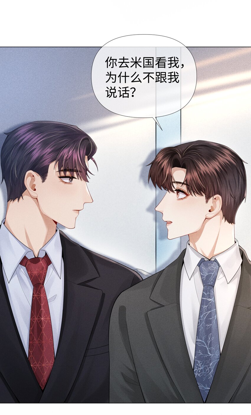 061 老攻是个智障7