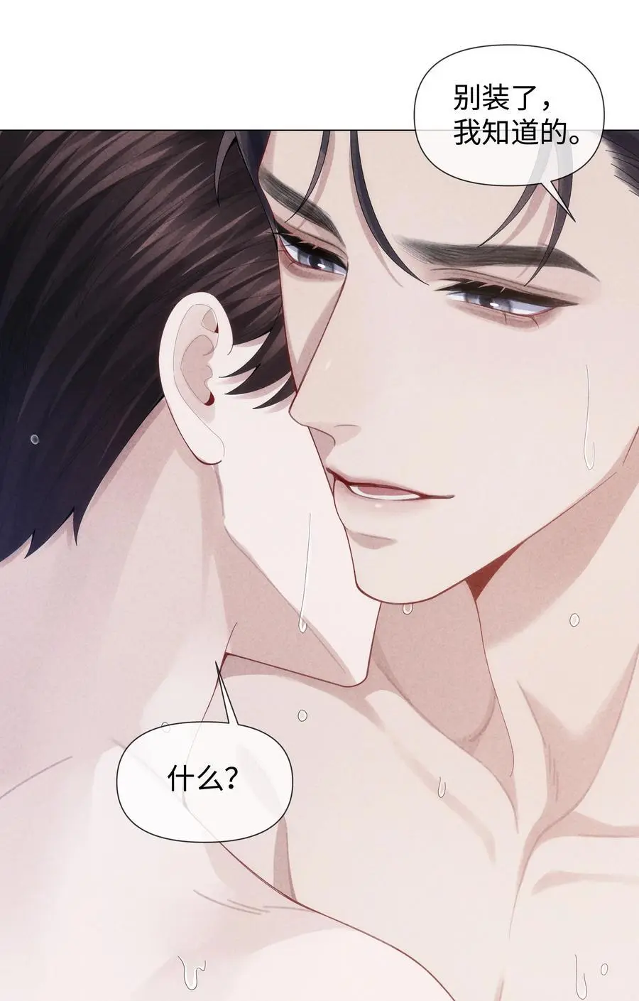 087 被我发现了……29