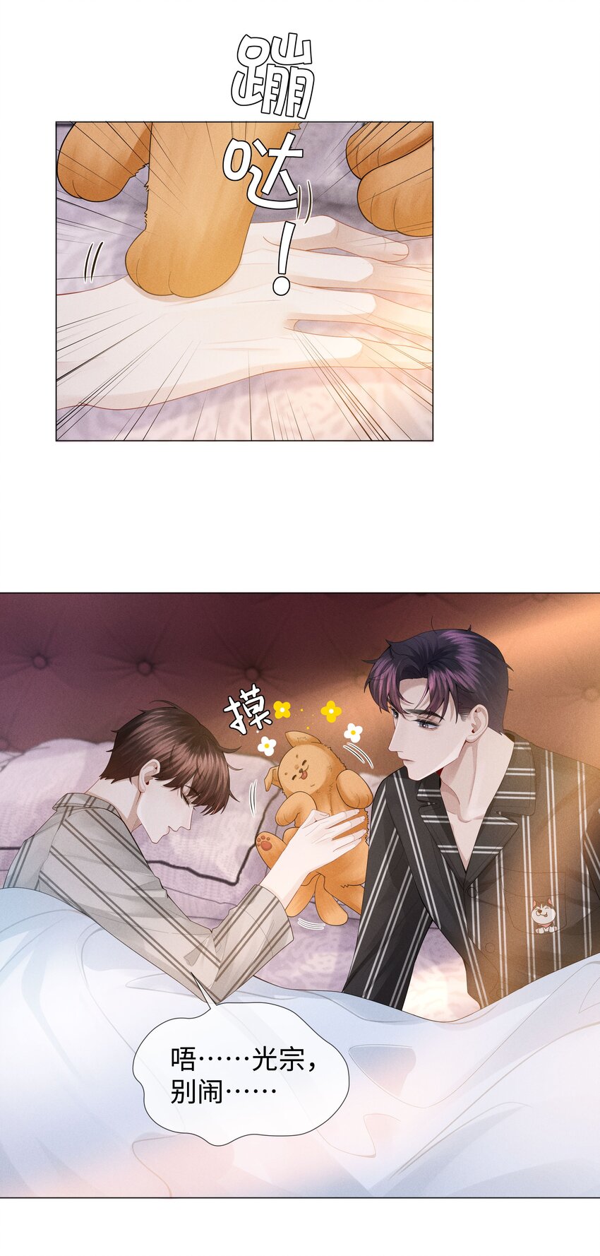045 宠着他吧6