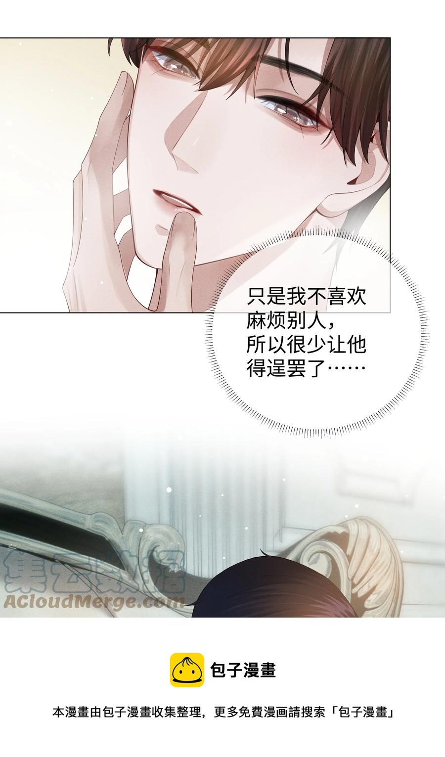 020 不能对不起炎炎24