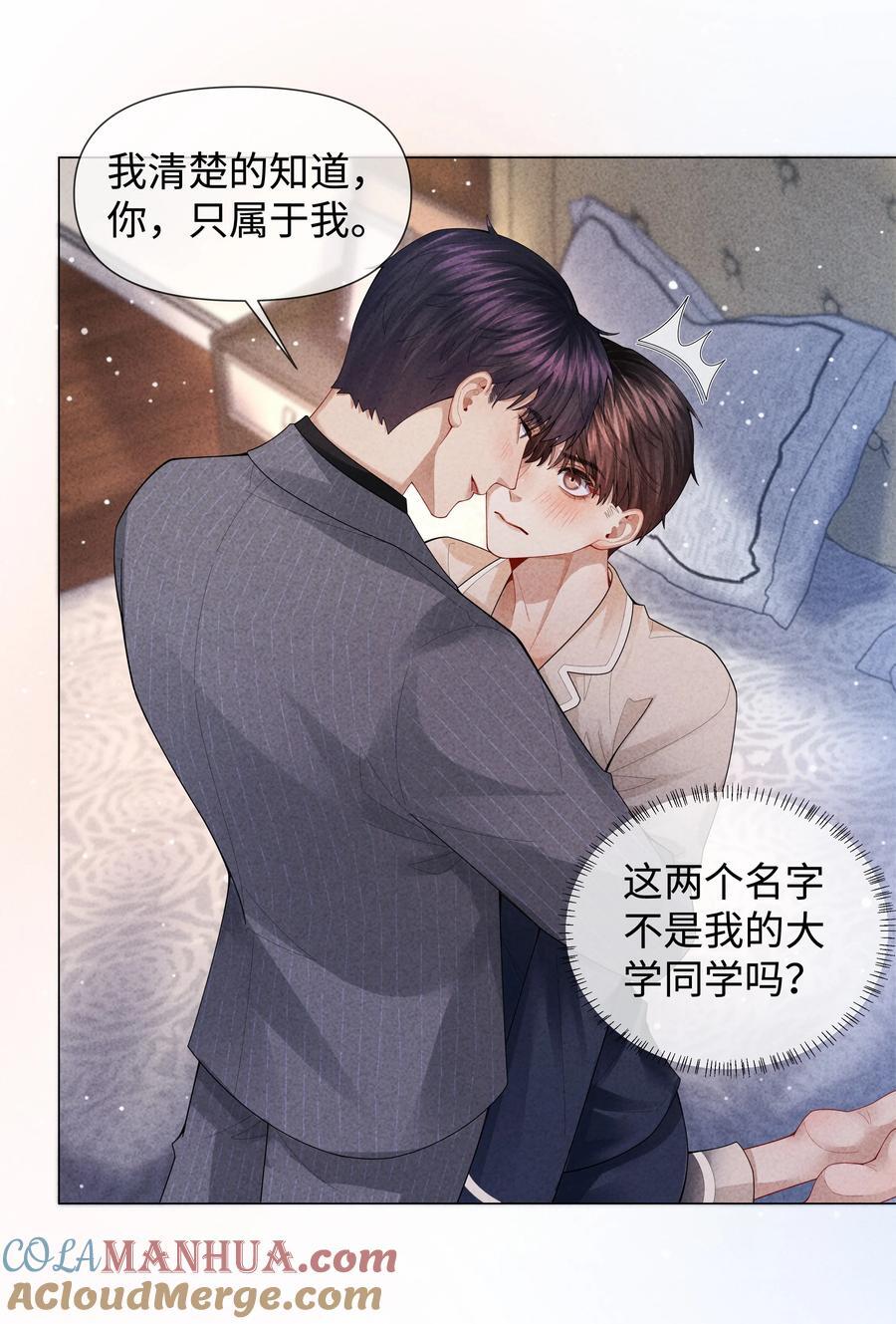 084 我猜，你怀孕了！24