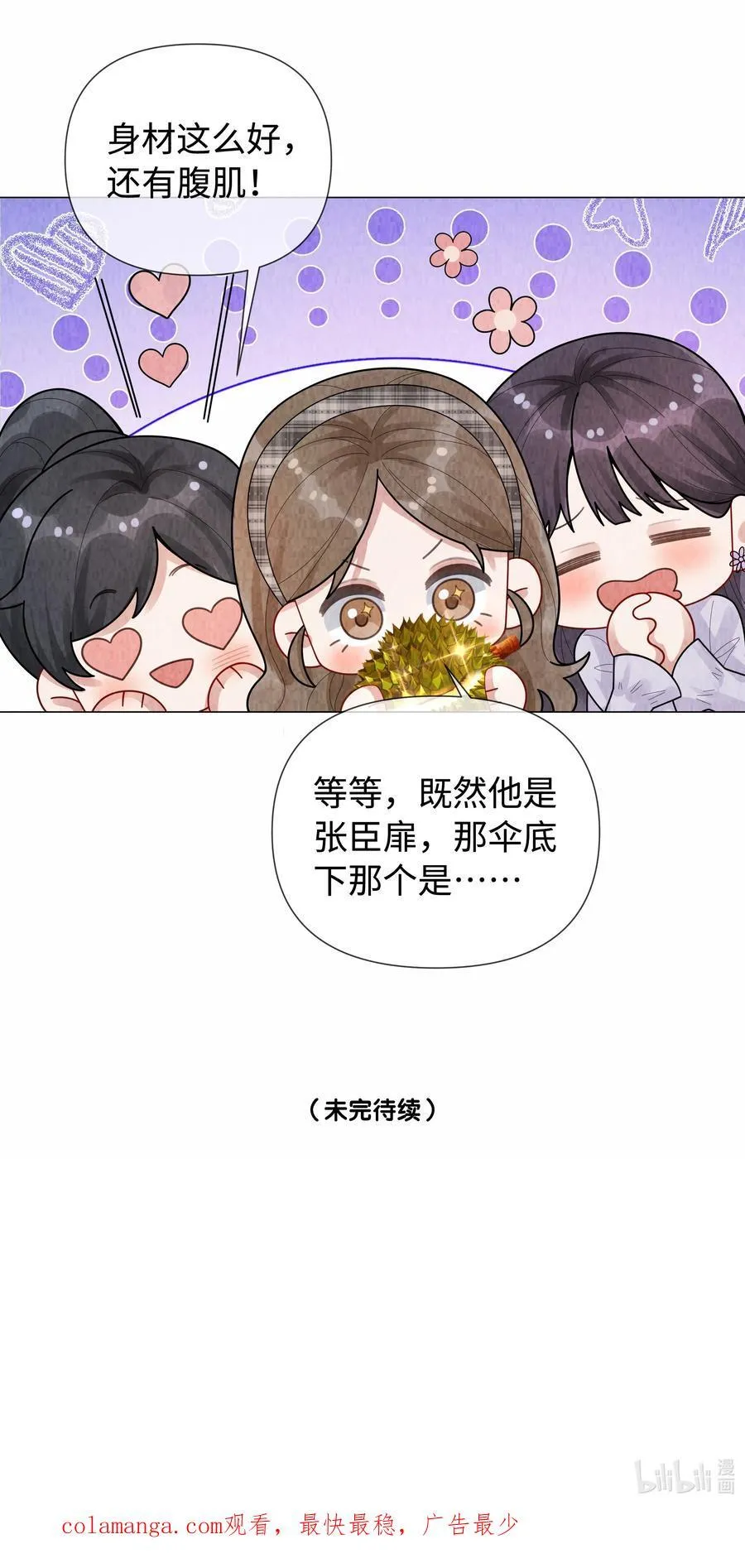 098 补偿我吧39