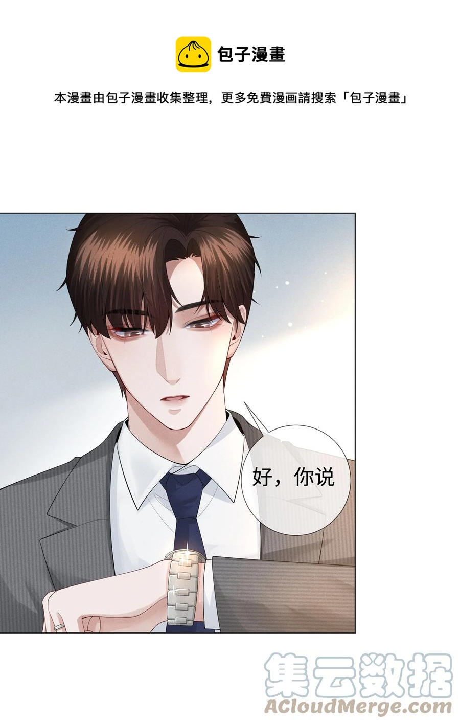 022 忘了那个穷小子吧20