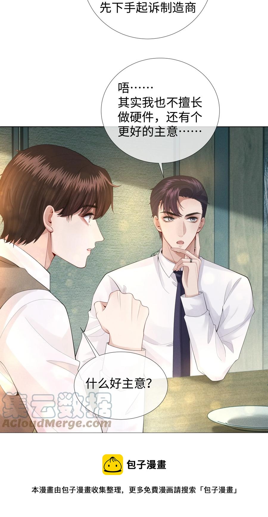 015 讨好岳父大人很重要16