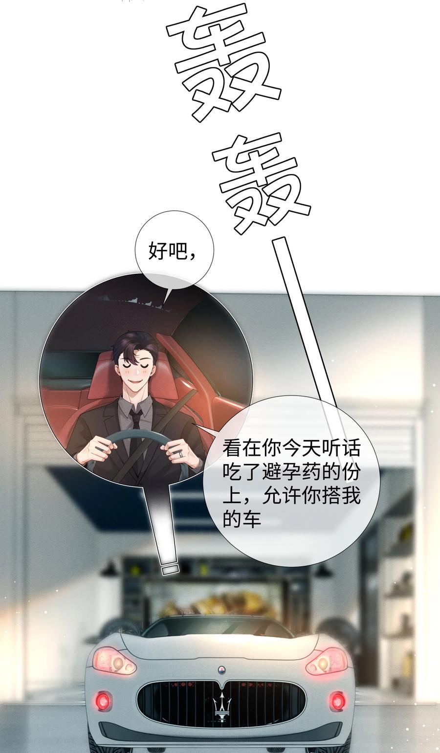 022 忘了那个穷小子吧5